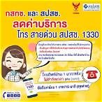 1330 โทรมาทําไม pantip